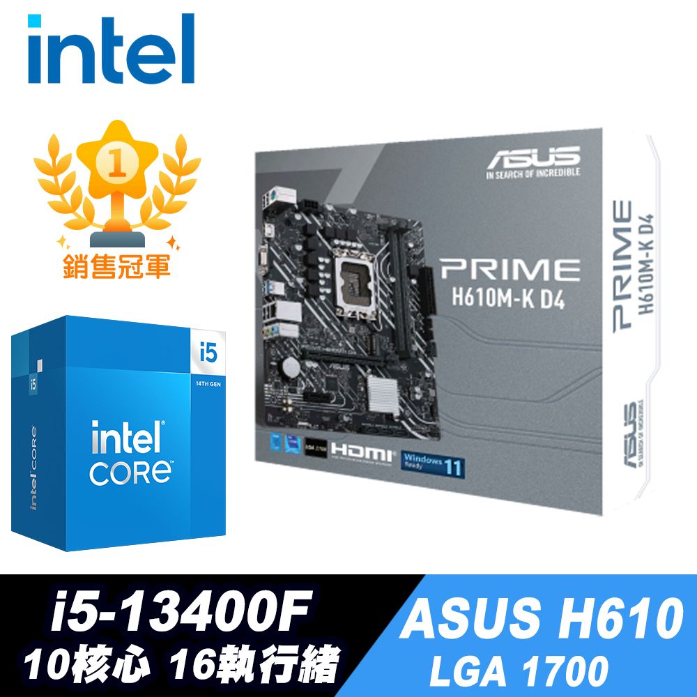 Intel 英特爾 Core i5-13400F散裝+iStyle散熱膏+H610主機板