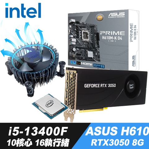 10核心16執行緒Intel Core i5-13400F散裝+iStyle散熱膏+H610主機板+RTX3050 8G