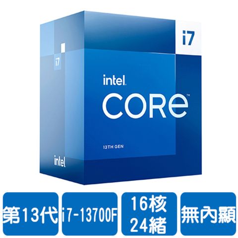 Intel i7-13700F處理器【代理盒裝】