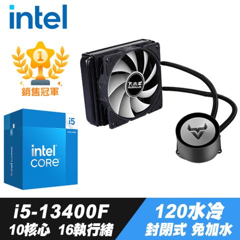 Intel 英特爾 Core i5-13400F處理器 + iStyle 120水冷散熱器 (封閉式設計免加水)