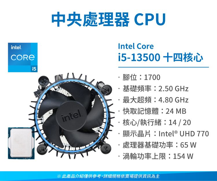 Intel 英特爾Core i5-13500 CPU散裝處理器+原廠風扇+iStyle散熱膏