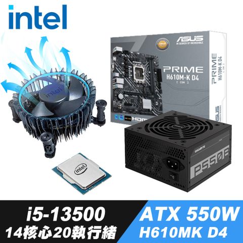 14核心20執行緒Intel i5-13500 處理器+iStyle散熱膏+H610MK+ATX 550W電源供應器