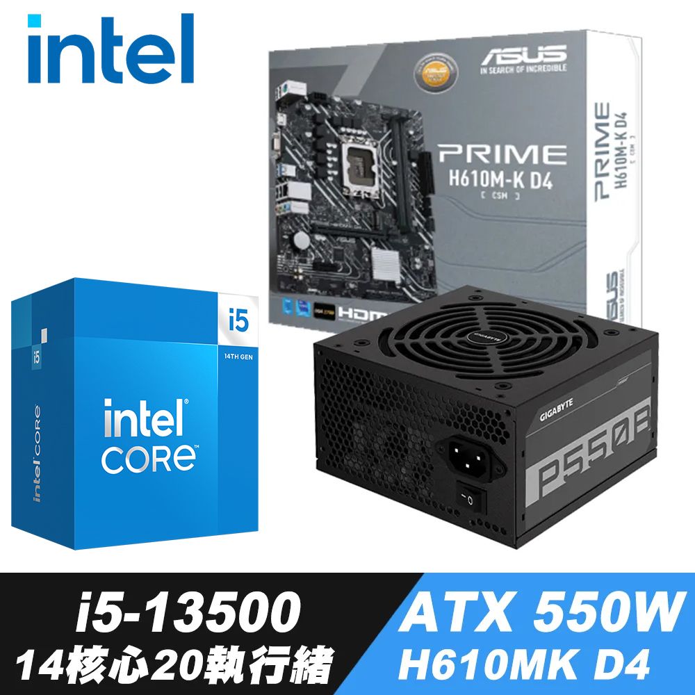 Intel 英特爾 i5-13500 處理器+散熱膏+H610MK+ATX 550W 電源供應器