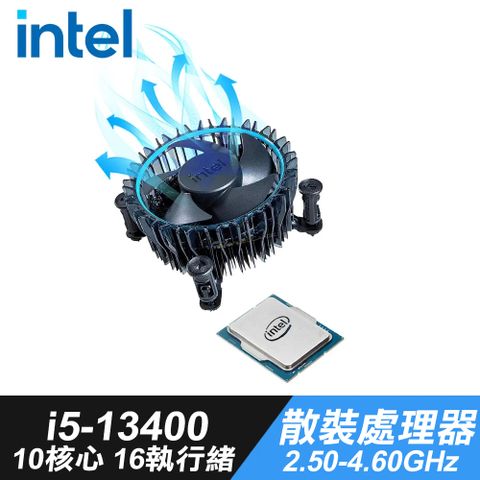 10核心16執行緒Intel Core i5-13400散裝+iStyle散熱膏