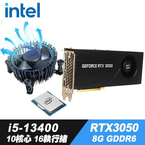 10核心16執行緒Intel Core i5-13400散裝+iStyle散熱膏+RTX 3050 8G