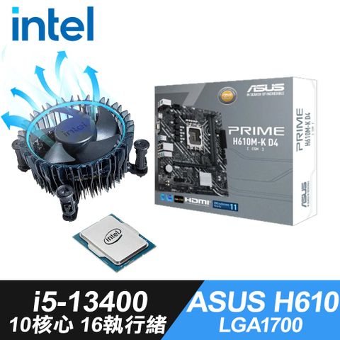 10核心16執行緒Intel Core i5-13400散裝+iStyle散熱膏+ASUS H610MK主機板