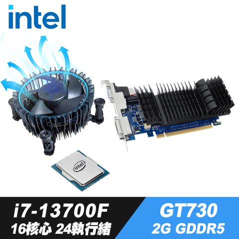 16核心24執行緒Intel i7-13700F 處理器+iStyle散熱膏+GT730 2G