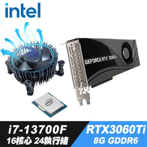 16核心24執行緒Intel i7-13700F 處理器+iStyle散熱膏+RTX3060TI 8G