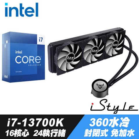 16核心24執行緒Intel Core i7-13700K處理器 + iStyle 360水冷散熱器 (封閉式設計免加水)
