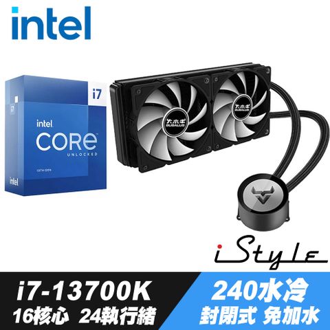16核心24執行緒Intel Core i7-13700K處理器 + iStyle 240水冷散熱器 (封閉式設計免加水)