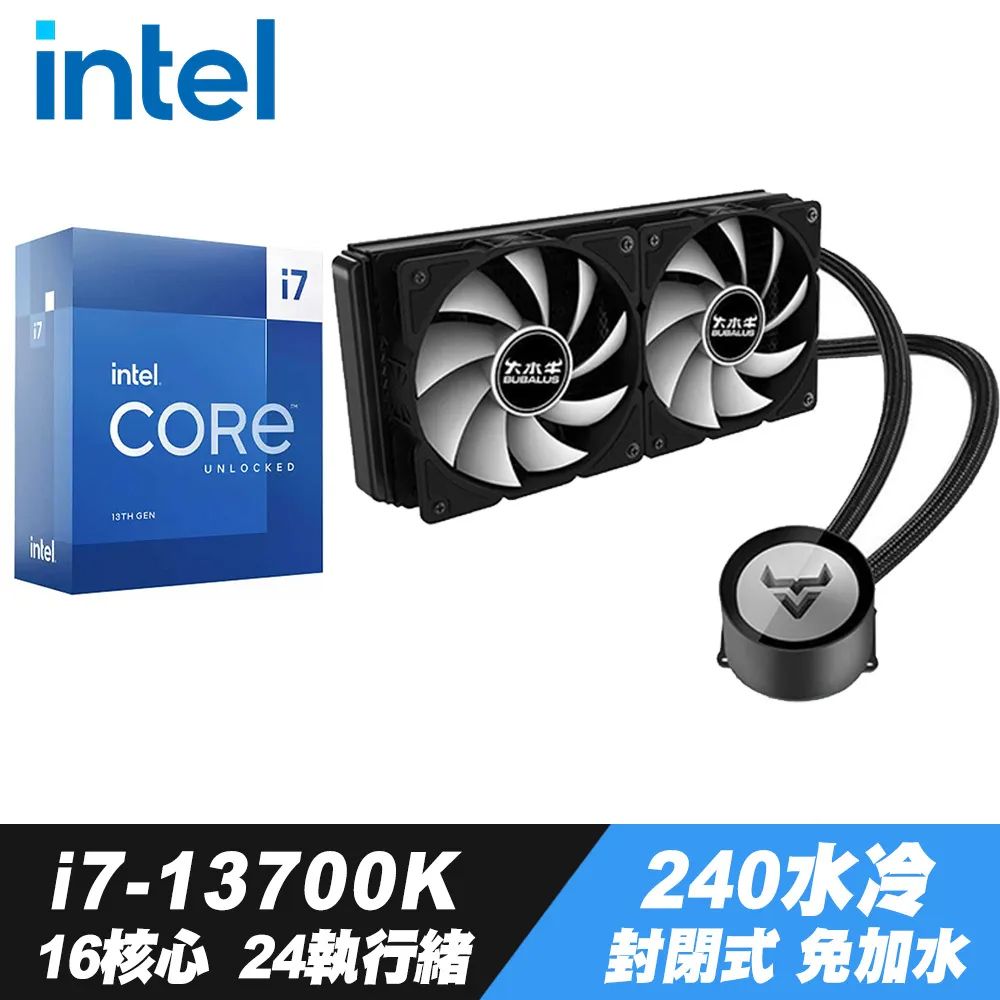 Intel 英特爾 Core i7-13700K處理器 + iStyle 240水冷散熱器 (封閉式設計免加水)