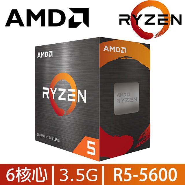 AMD Ryzen 5-5600 3.5GHz 6核心中央處理器- PChome 24h購物