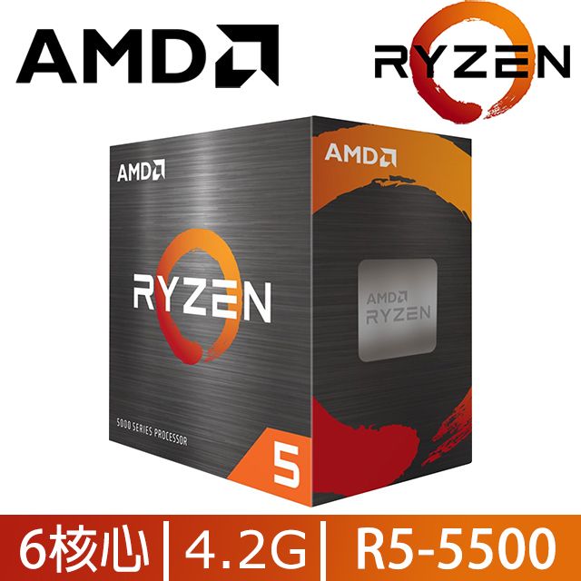 AMD Ryzen 5-5500 3.6GHz 6核心中央處理器- PChome 24h購物