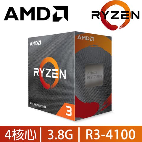 AMD Ryzen 3-4100 3.8GHz 4核心 中央處理器