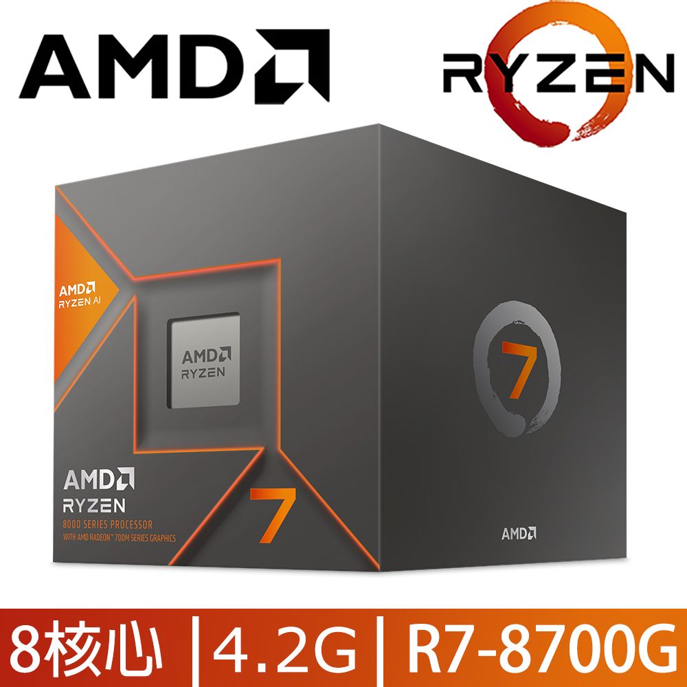 AMD 超微  Ryzen 7-8700G 4.2GHz 8核心 中央處理器