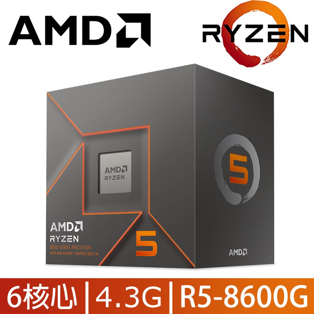 AMD 超微  Ryzen 5-8600G 4.3GHz 6核心 中央處理器