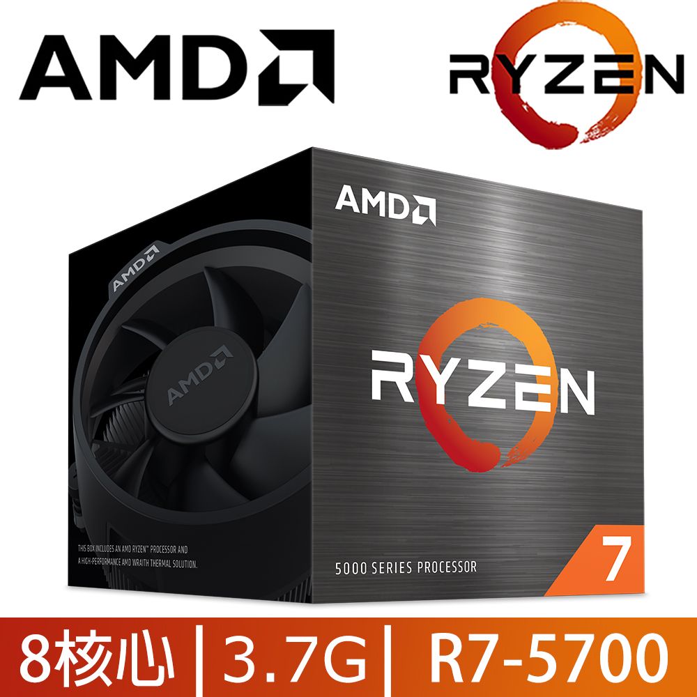 AMD 超微  Ryzen 7-5700 3.7GHz 8核心 中央處理器