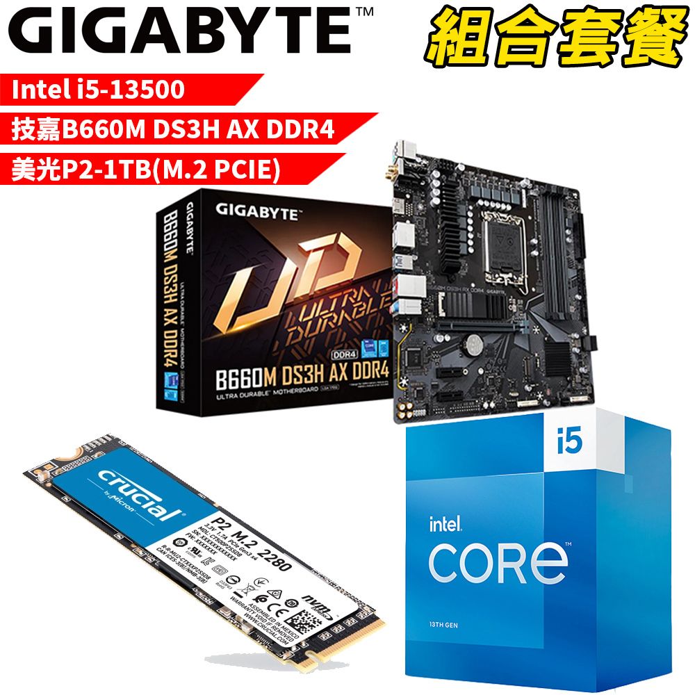 組合套餐】Intel i5-13500 處理器+技嘉B660M DS3H AX DDR4 主機板+美光