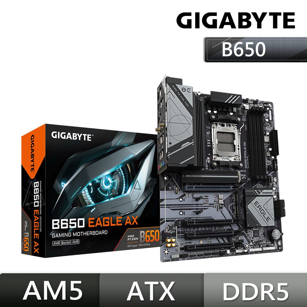  【C+M套餐】技嘉 B650 EAGLE AX AMD主機板 + AMD R9-7950X3D 處理器