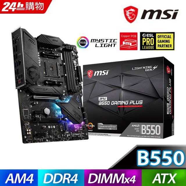 MSI 微星 【C+M套餐】 MPG B550 GAMING PLUS 主機板 + AMD R5-5600GT  處理器