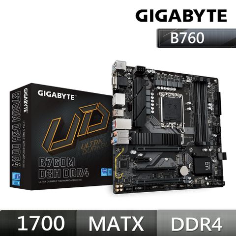 技嘉GIGABYTE B760M D3H DDR4 INTEL主機板 + Intel i7-14700 中央處理器