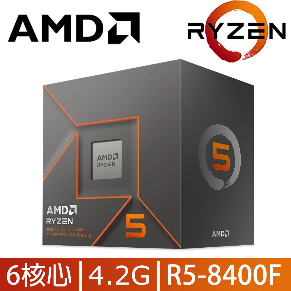 AMD 超微  Ryzen 5-8400F 4.2GHz 6核心 中央處理器