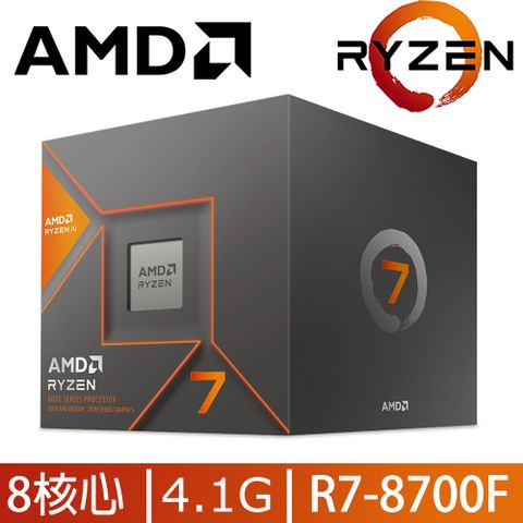 AMD Ryzen 7-8700F 4.1GHz 8核心 中央處理器