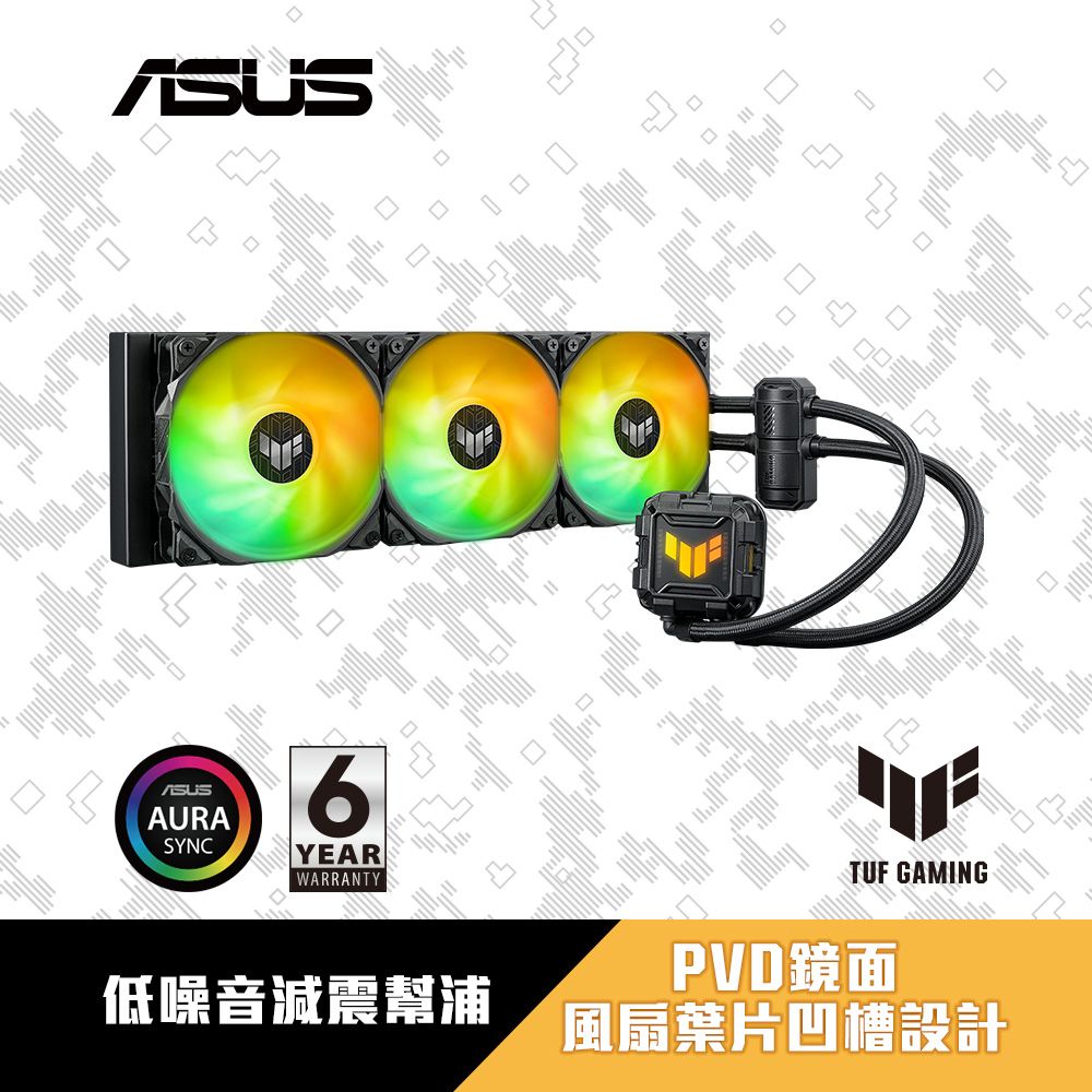  ASUS TUF Gaming LC II 360 ARGB 水冷散熱器 + AMD R5-8500G  處理器