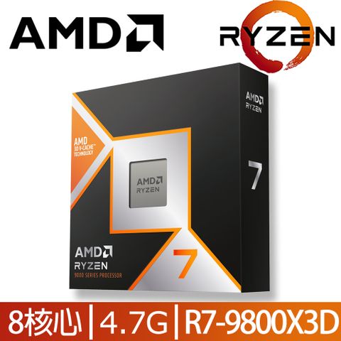 AMD 超微 Ryzen 7-9800X3D 4.7GHz 8核心 中央處理器