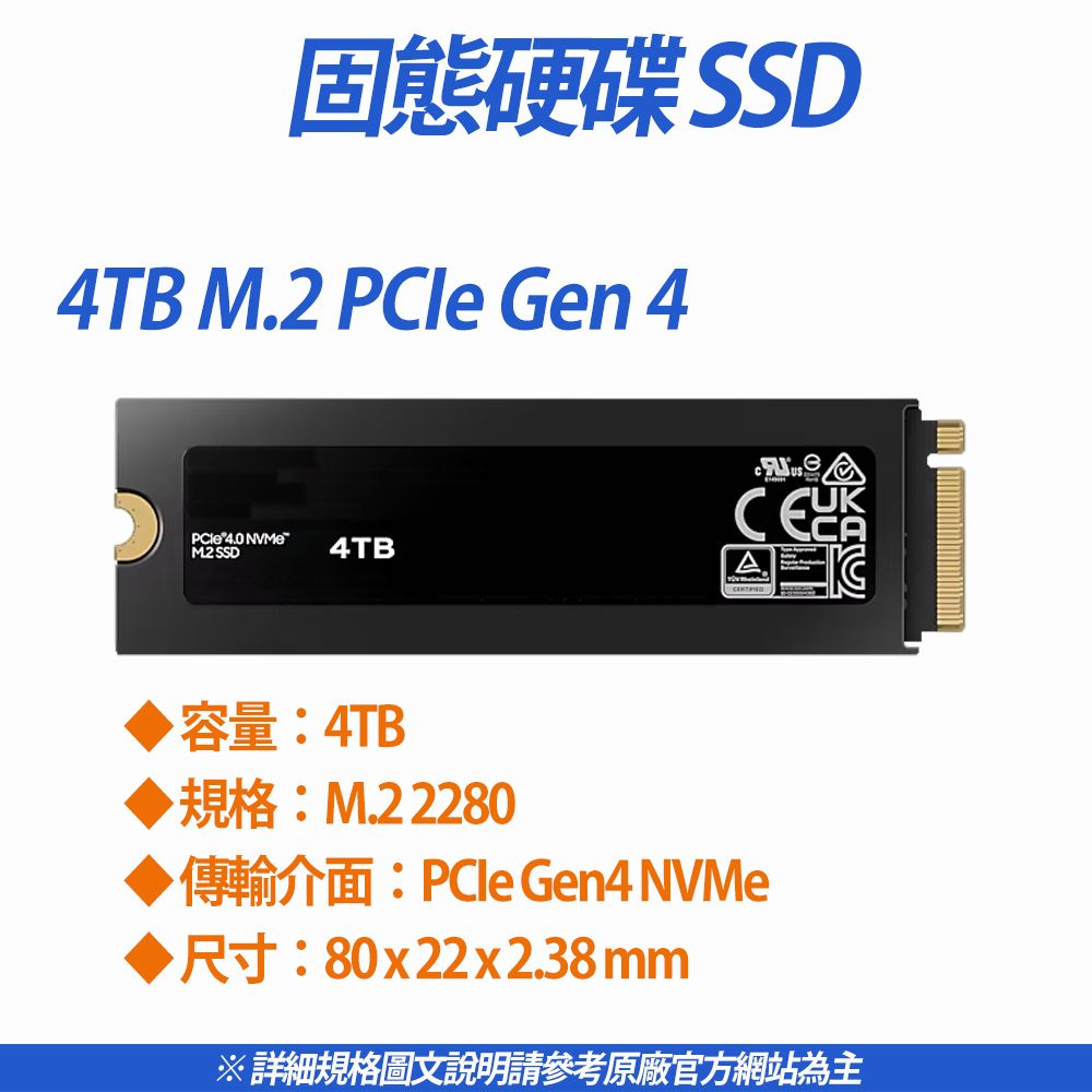 固態 SSD4TB   Gen 4M.2 SSD4TBAUK 4TB規格M.2 2280   PCle Gen4NVMe:80x22x2.38 mm※詳細規格圖文説明請參考原廠官方網站為主