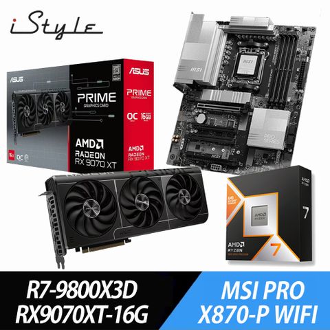 iStyle 樂高組合 - X870-P WIFI主機板 + R7-9800X3D處理器 + RX9070XT-16G顯卡 + 4T SSD + 1200W電源
