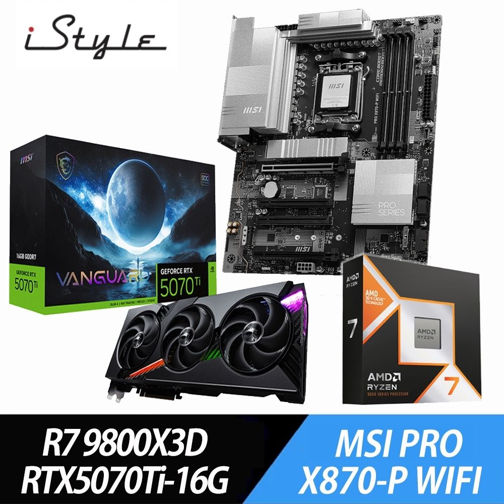  iStyle 樂高組合 - X870-P WIFI主機板 + R7-9800X3D處理器 + RTX5070Ti-16G顯卡 + 4T SSD + 1200W電源