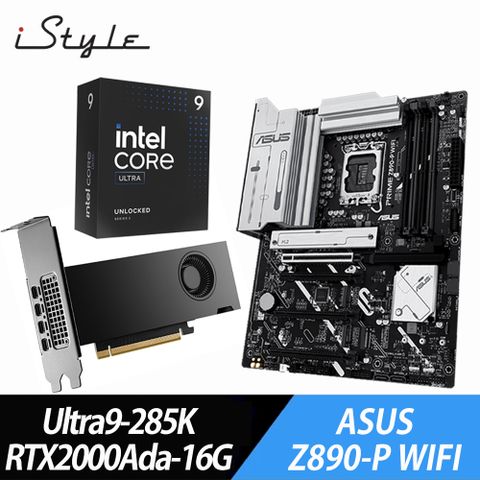 iStyle 樂高組合 (Ultra9-285K/Z890-P WIFI/4TSSD/RTX2000Ada-16G/1200W)
