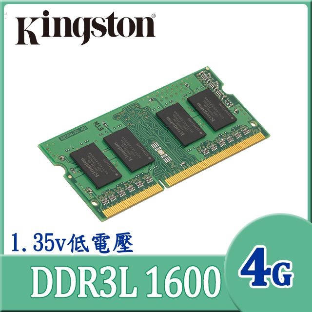 Kingston 金士頓   4GB DDR3L 1600 1.35v 低電壓 筆記型記憶體(KVR16LS11/4)