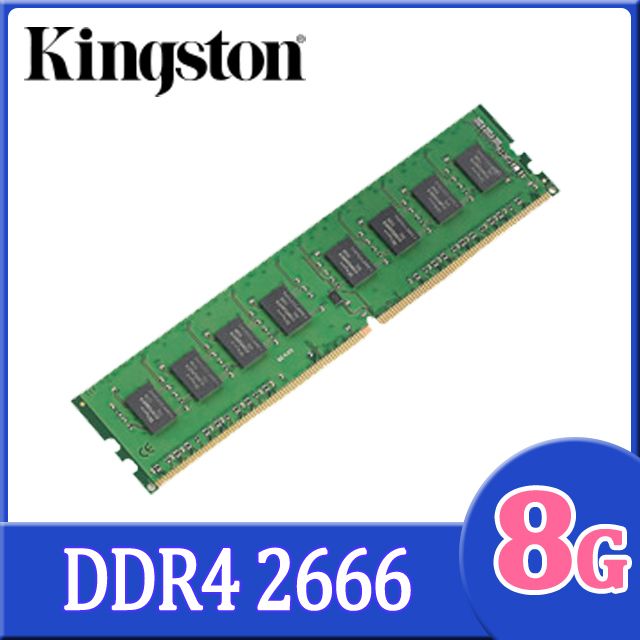 Kingston 金士頓   8GB DDR4 2666 桌上型記憶體(KVR26N19S8/8)