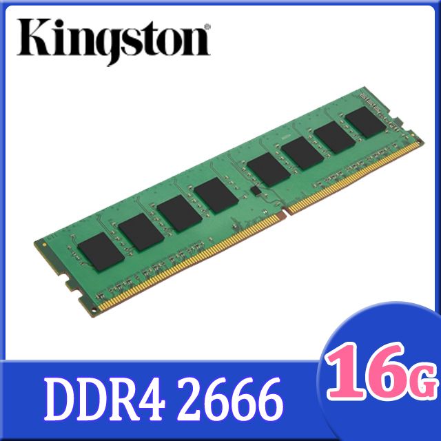 Kingston 金士頓   DDR4 2666 16GB 桌上型記憶體 (KVR26N19D8/16)