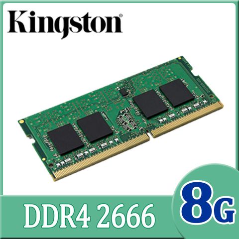 Kingston 金士頓 DDR4 2666 8GB 筆記型記憶體