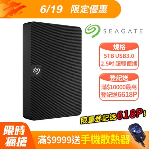 Seagate 新黑鑽 5TB 2.5吋行動硬碟(STKM5000400)
