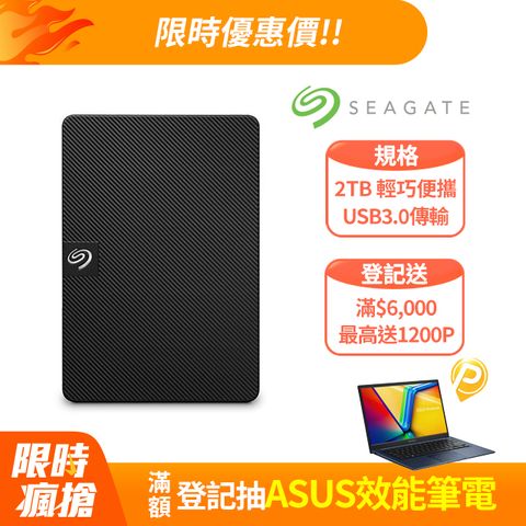 Seagate 新黑鑽 2TB 2.5吋行動硬碟(STKM2000400)
