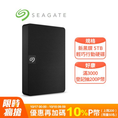 Seagate 希捷 新黑鑽 5TB 輕巧行動硬碟 (STKM5000400)