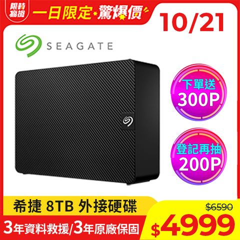 Seagate 希捷 新黑鑽 8TB 大容量硬碟 (STKP8000400)