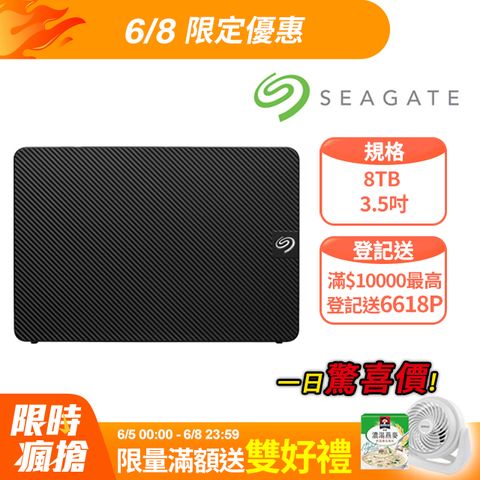 Seagate 新黑鑽 8TB 3.5吋外接硬碟(STKP8000400)