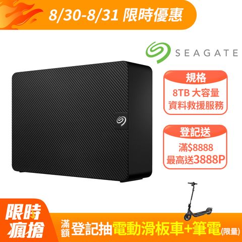 Seagate 新黑鑽 8TB 3.5吋外接硬碟(STKP8000400)