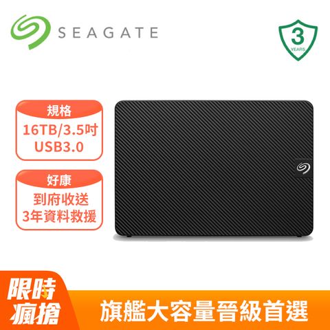 保固附資料救援🥇【希捷】新黑鑽 16TB 大容量硬碟 (STKP16000400)