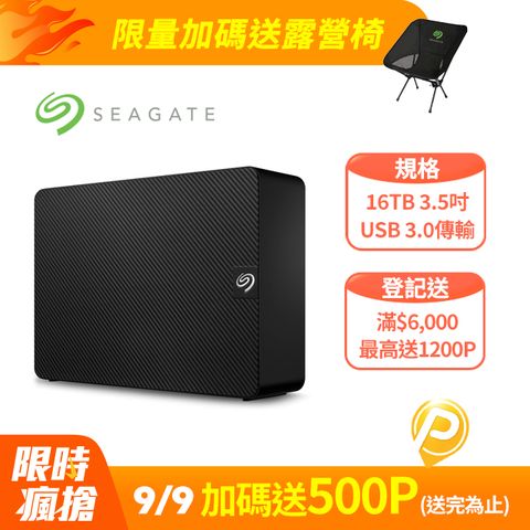 Seagate 新黑鑽 16TB 3.5吋外接硬碟(STKP16000400)
