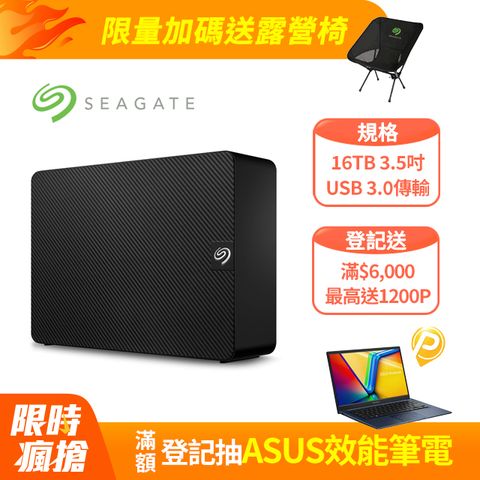 Seagate 新黑鑽 16TB 3.5吋外接硬碟(STKP16000400)