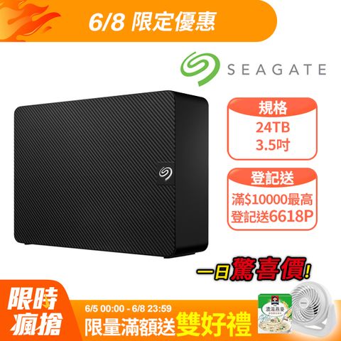 Seagate 新黑鑽 24TB 3.5吋外接硬碟(STKP24000400)