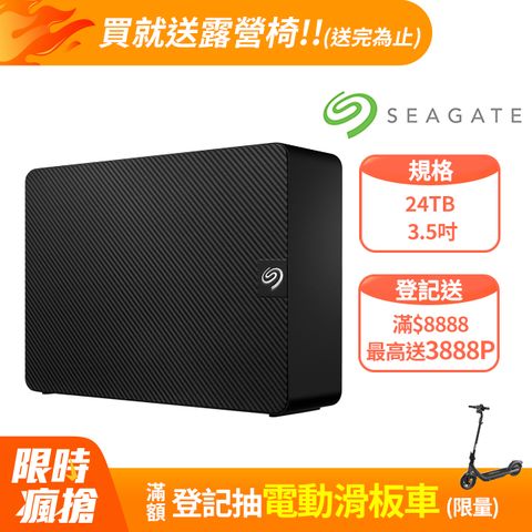 Seagate 新黑鑽 24TB 3.5吋外接硬碟(STKP24000400)