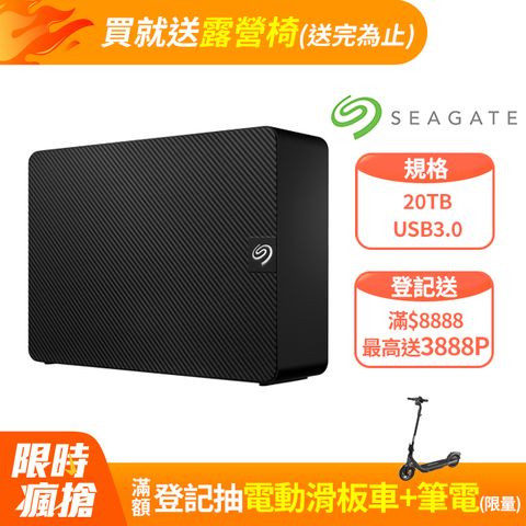 Seagate 新黑鑽 20TB 3.5吋外接硬碟(STKP20000400)