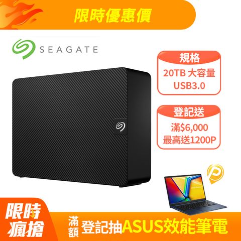 Seagate 新黑鑽 20TB 3.5吋外接硬碟(STKP20000400)